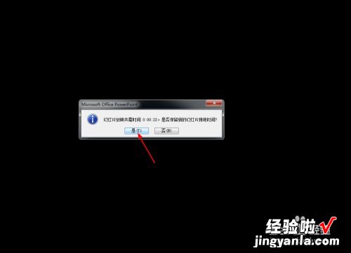 ppt图片停留时间怎么设置-wps如何设置ppt每页停留时间