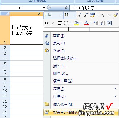 excel斜杠上下填字怎么操作 如何在excel表格中画斜线并上下打字