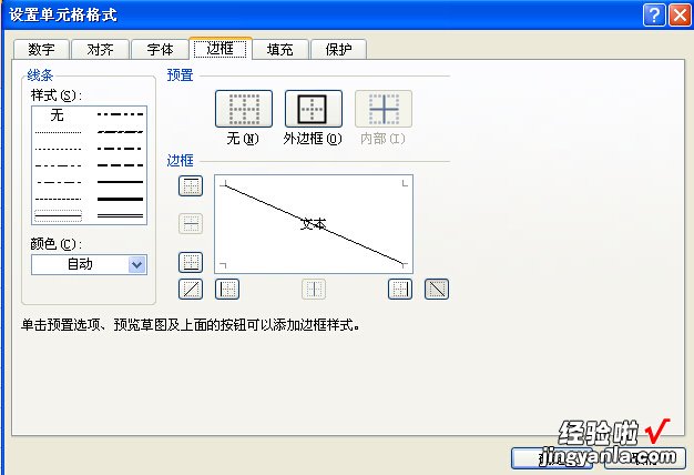 excel斜杠上下填字怎么操作 如何在excel表格中画斜线并上下打字