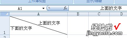 excel斜杠上下填字怎么操作 如何在excel表格中画斜线并上下打字