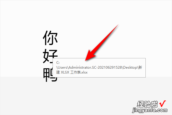 怎么把excel里的表格链接到ppt里面-如何把excel表格嵌入到ppt