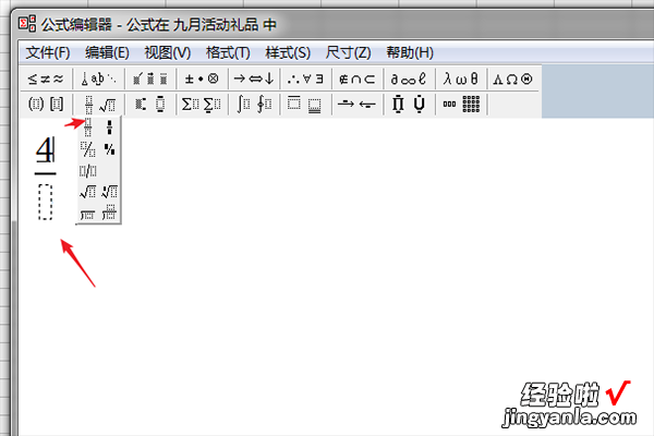 excel表格中怎么显示分数 如何在excel中输入分数