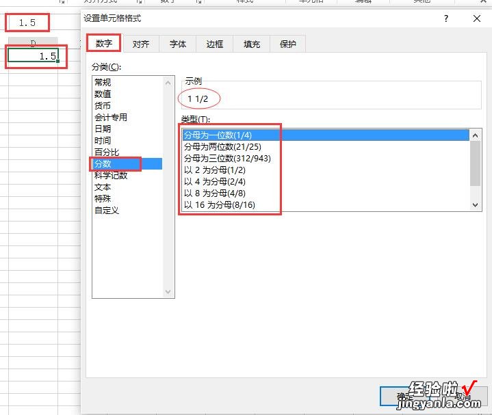 excel表格中怎么显示分数 如何在excel中输入分数