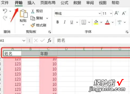 excel表格怎么筛选重复项 excel如何筛选重复项