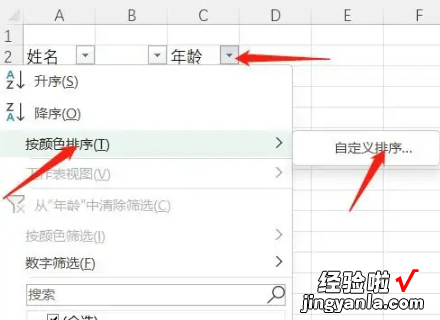 excel表格怎么筛选重复项 excel如何筛选重复项