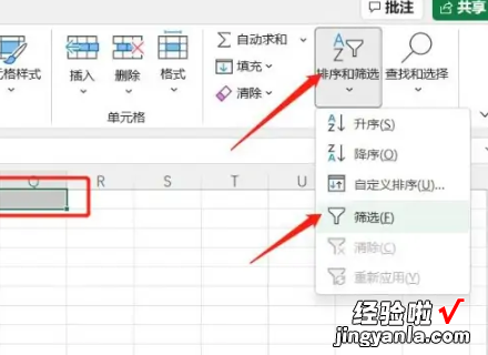 excel表格怎么筛选重复项 excel如何筛选重复项