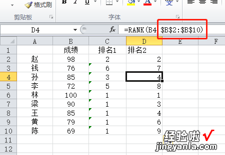 excel表格$符号的用法 在excel中$怎么输入