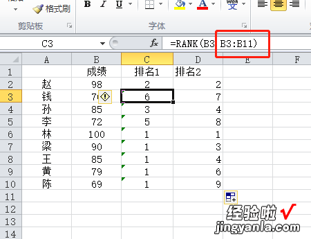 excel表格$符号的用法 在excel中$怎么输入