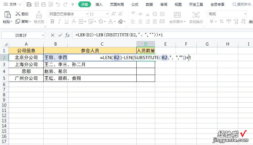 Excel中的替换神技-excel替换技巧