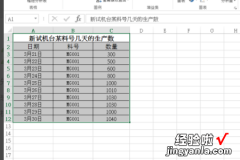 如何在excel中计算排名 怎么在excel中排名次