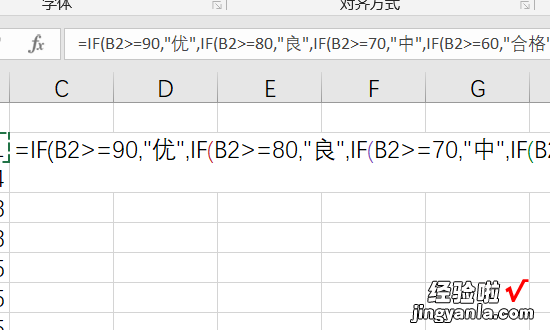 excel怎么制作成绩排行榜 excel中成绩等级怎么弄