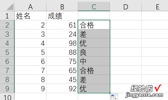 excel怎么制作成绩排行榜 excel中成绩等级怎么弄