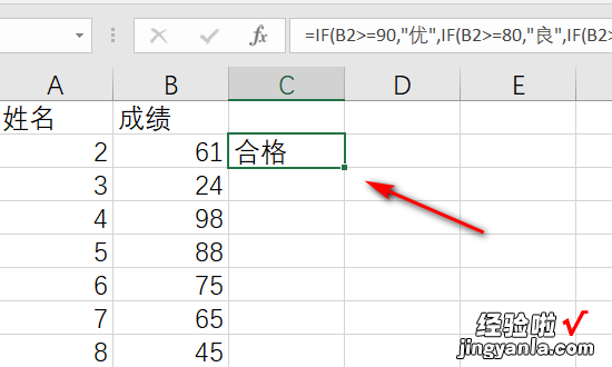 excel怎么制作成绩排行榜 excel中成绩等级怎么弄