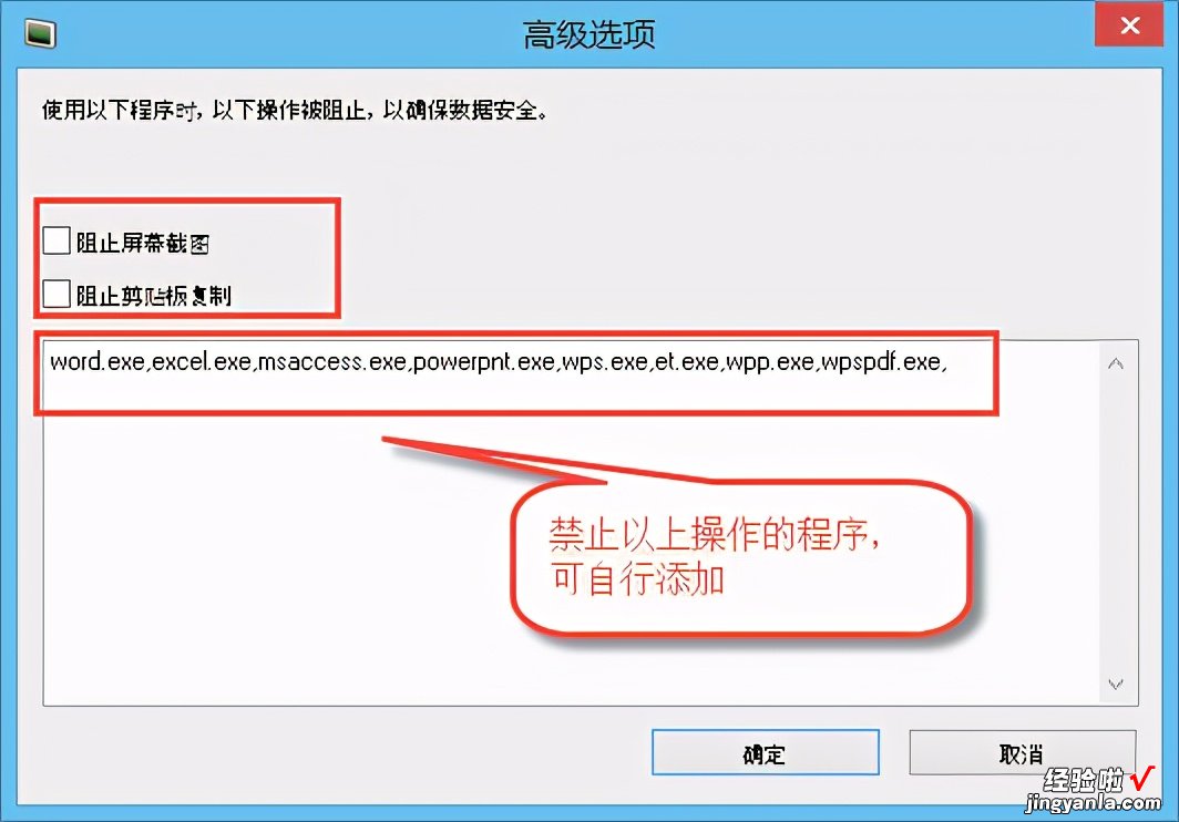 怎样阻止屏幕截图和禁用剪贴板-怎样阻止屏幕截图和禁用剪贴板显示