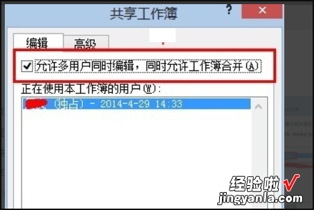 excel怎么设置共享文档 excel怎么进行共享