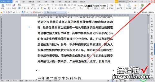 wps文档怎样转化成ppt-wps文档怎么转换成ppt格式图文教程