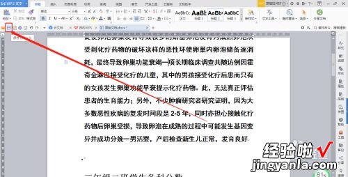 wps文档怎样转化成ppt-wps文档怎么转换成ppt格式图文教程