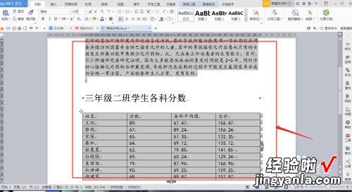 wps文档怎样转化成ppt-wps文档怎么转换成ppt格式图文教程