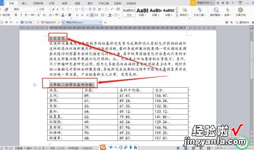 wps文档怎样转化成ppt-wps文档怎么转换成ppt格式图文教程