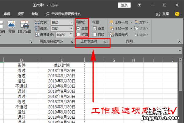 如何打印有网格线的Excel工作表 表格怎么打印网格线