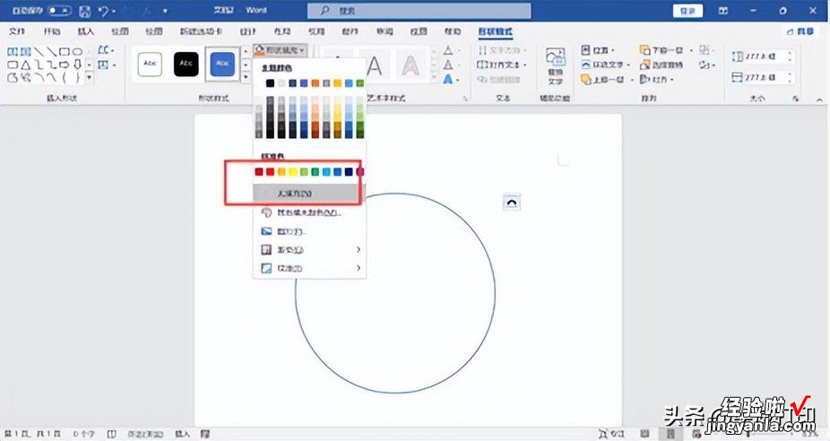 word电子章怎么制作 Word轻松制作电子公章