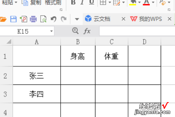 excel表格斜线怎么上下打字 excel单元格怎么加斜杠并打字