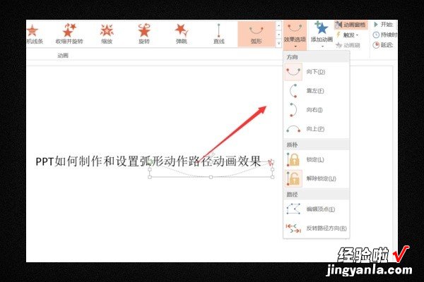 如何让文字在ppt中动画效果 ppt中的文字怎么设置动画效果