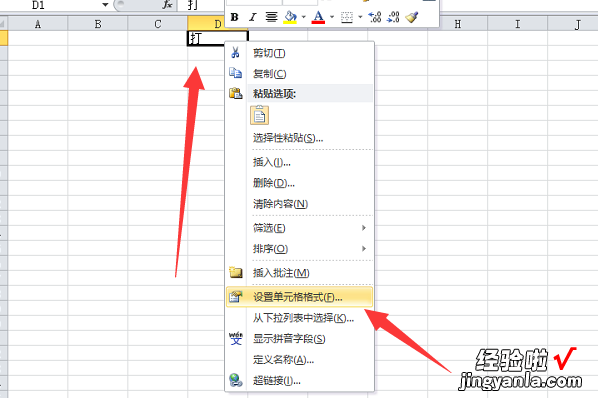 excel中字体的大小怎样设置 excel字体24磅怎么设置