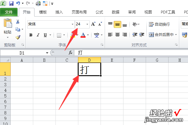 excel中字体的大小怎样设置 excel字体24磅怎么设置