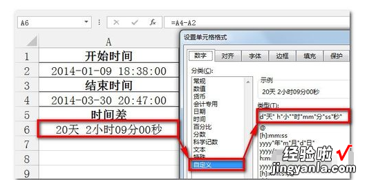 EXCEL表中公式DATEDIF怎么叠加 单独的时间叠加如何弄