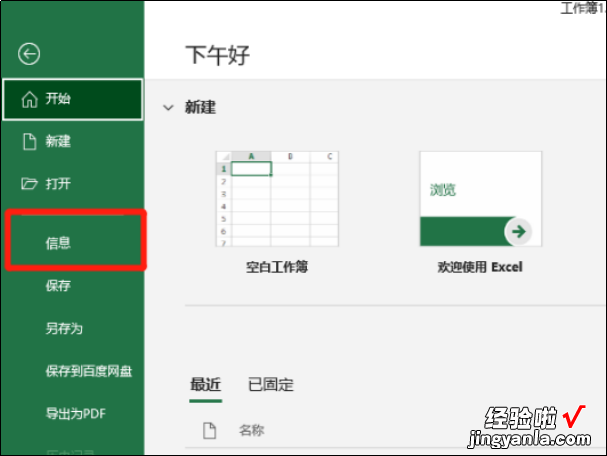 怎么在excel文档中打开word的表? excel怎么打开表格属性