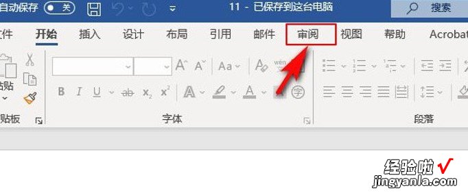 Word输入不了文字-Word输入不了文字是什么原因