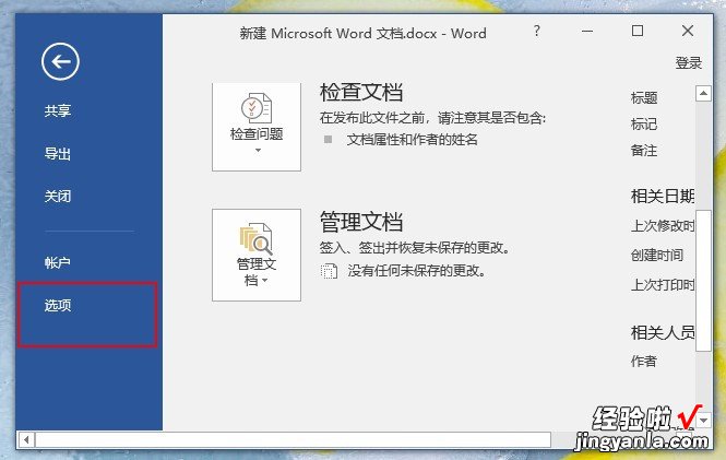 Word输入不了文字-Word输入不了文字是什么原因