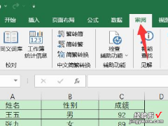 excel怎么撤销保护工作表 excel中怎样撤销操作