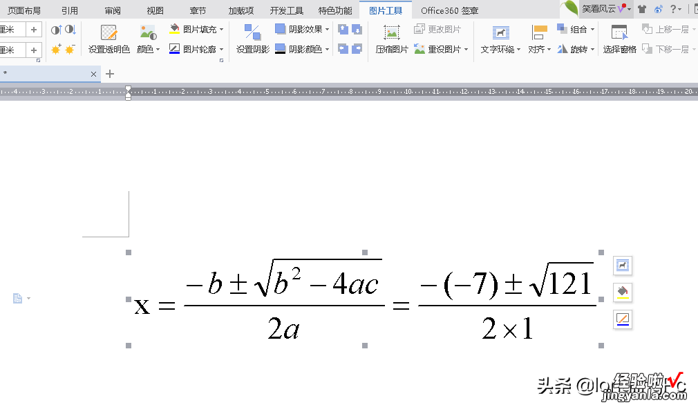 还在为编辑数学公式发愁-怎样编辑数学公式