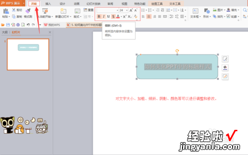 ppt的小标题怎么设计好看-ppt标题页怎么美化