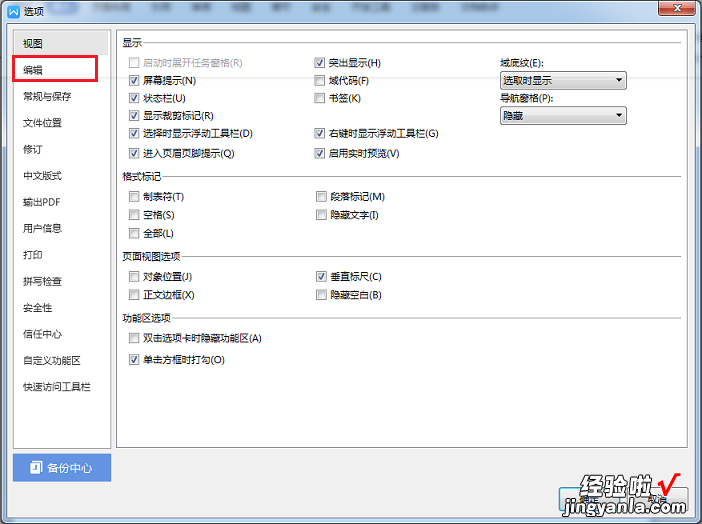 word序号怎么取消自动 WPS文字如何取消自动编号