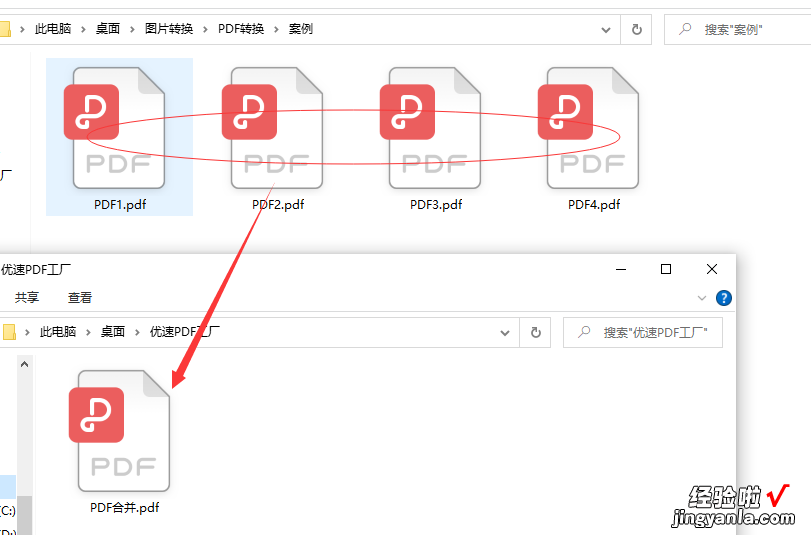 合并pdf文件最简单的方法，pdf合并教程