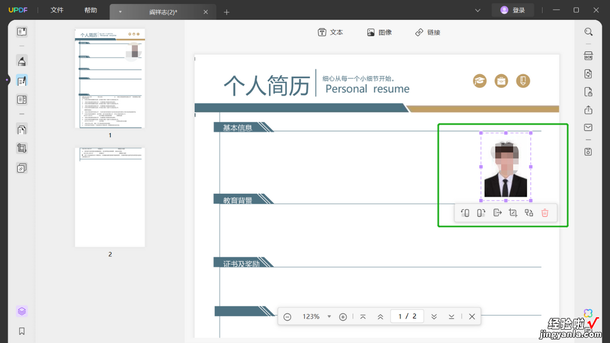 PDF怎样编辑修改文字和图片-pdf怎样编辑修改文字和图片内容