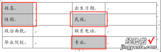 WPS文档中如何调整字符宽度-wps文档怎么调整字符宽度