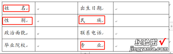 WPS文档中如何调整字符宽度-wps文档怎么调整字符宽度