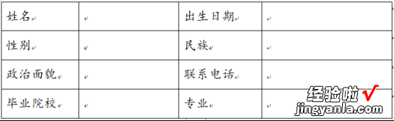 WPS文档中如何调整字符宽度-wps文档怎么调整字符宽度