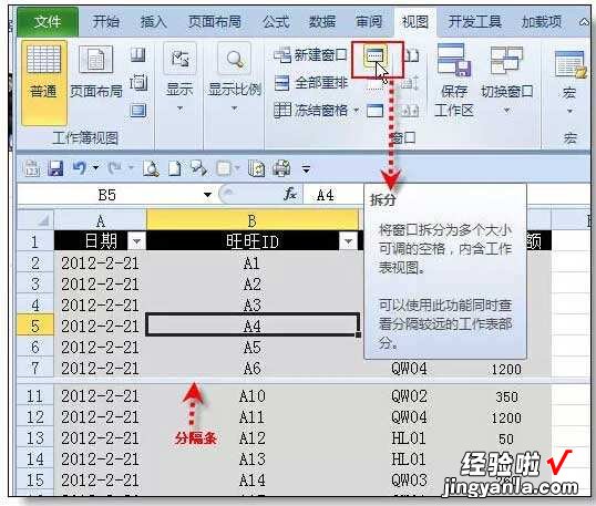 excel怎么固定一部分表格 Excel怎么固定下面