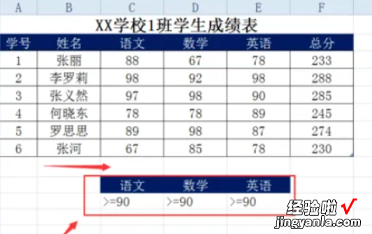 excel中怎样进行高级筛选 excel高级筛选怎么做