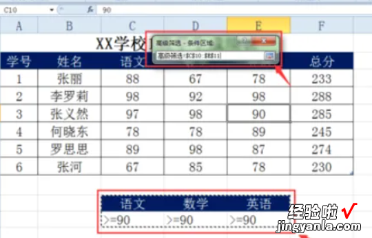 excel中怎样进行高级筛选 excel高级筛选怎么做