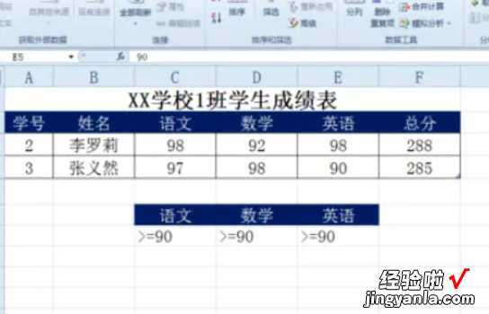 excel中怎样进行高级筛选 excel高级筛选怎么做