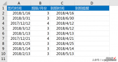 excel设置合同到期自动提醒-excel设置合同到期自动提醒怎么设置