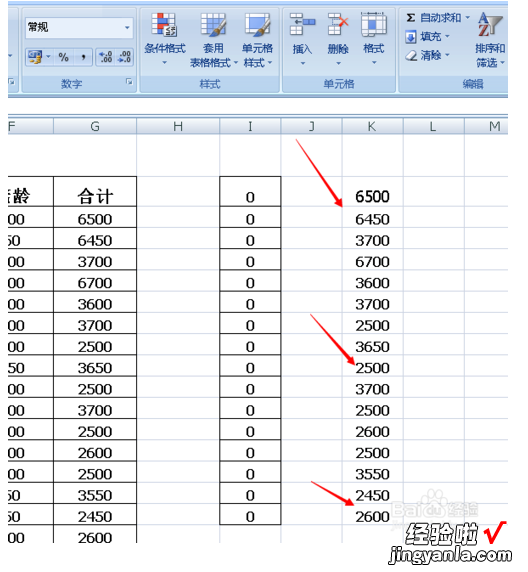 excel怎么把一列数据复制 excel表格中如何快速复制数据