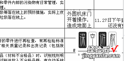 出现excel公式错误值该怎么解决 excel表格错误信息怎么解决