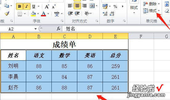 如何调整表格的宽度 Excel怎么把表格加宽